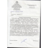 Стройнадзор 1.jpg Стройнадзор 1.jpg